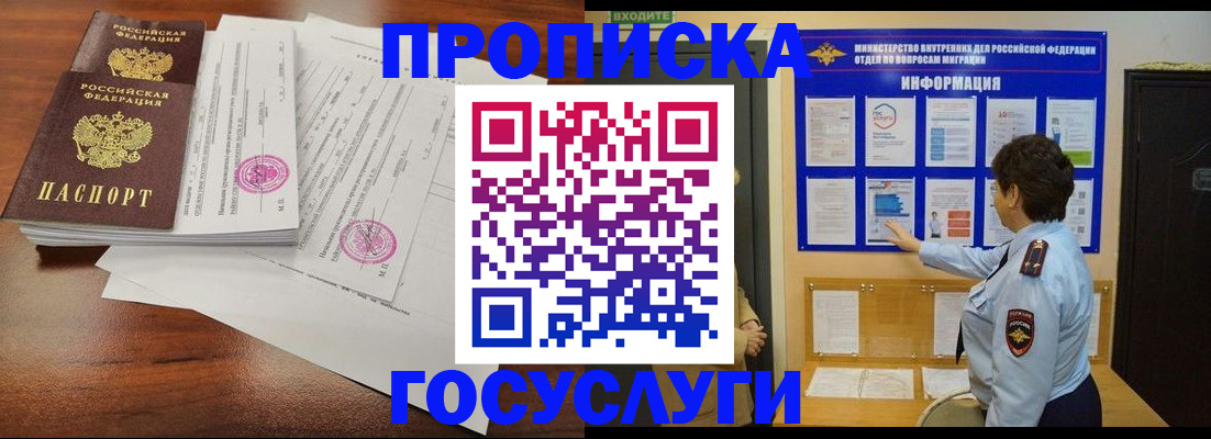 временная регистрация поиск в Ковылкино